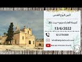 اثنين الروح القدس من كنيسة العذراء مريم بيت جالا