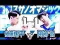 島根 後藤翔平VS阿部諒『BS12 水曜バスケ!』