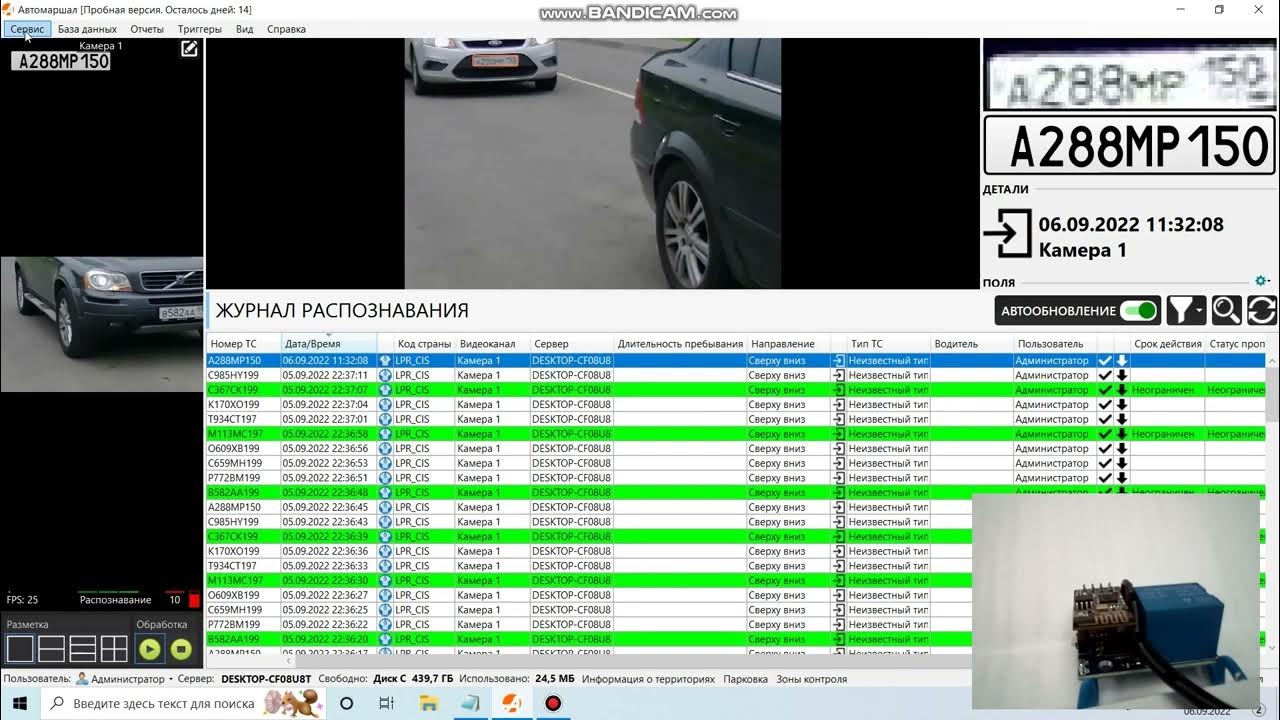 Видеонаблюдение с распознаванием автономеров установка готовых решений под ключ