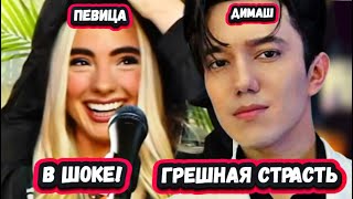 видео: НЕ МОГУТ ОТВЕСТИ ГЛАЗ! Первая реакция Американской певицы и певца на Димаша с песней Грешная страсть картинка: НЕ МОГУТ ОТВЕСТИ ГЛАЗ! Первая реакция Американской певицы и певца на Димаша с песней Грешная страсть