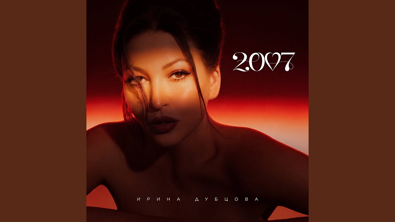 Watch 2007 on YouTube Watch 2007 on YouTube