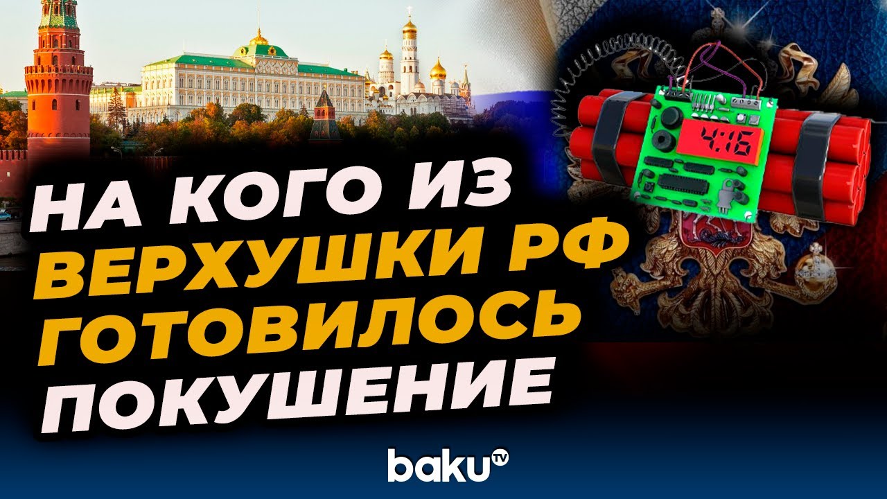 ФСБ предотвратила теракт против высокопоставленного чиновника