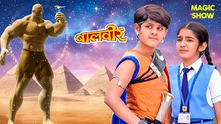 रेतीला तूफ़ान का खतरा! बालवीर की चुनौती | Balveer | Baalveer Returns 2025 | Hindi Serial | #devjoshi
