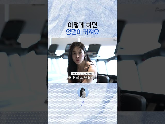 엉덩이 커지려면 이렇게 운동하세요