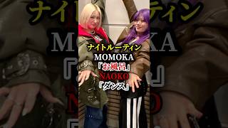 HANAナイトルーティン!モモカはお風呂