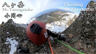【八ヶ岳】怖すぎ絶壁の小同心でドキドキの初クライミング【雪山登山】【Alpine climbing, Yatugatake】