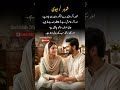 Shohar Biwi | Sath Ka Asar #quotes #4line #poetry#whatsapp #status