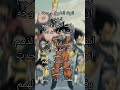 اغنية دراغون بول غني مع اللحن كاريوكي Dragon Ball Z 