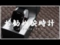 【¥5000台で買える腕時計】機能面！デザイン性！どれをとってもオススメできるデジタルクロノグラフ腕時計をレビュー！！