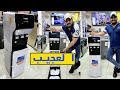 البراد العجيب احسن براد في العراق البراد الي يفيد اهل العراق