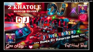 2 Khatola Jelke Bhitar Masoom Sharma Fast Hard Bass Dj Sagar Rath Dj Vivek Kashyap Dj Sanjay Kashyap