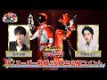 スーパー戦隊50周年 応援コメント(伊藤あさひ&結木滉星)