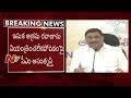 Kalva Srinivasulu Press Meet after AP Cabinet Meeting in Vijayawada