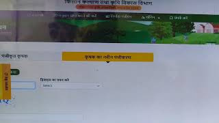 Krishi Anudan Subsidy Site Server Down 👎🏻 jaldi server thik ho jayega #mpgov #subsidy #server #site 