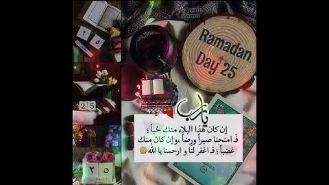 تلاوة رائعه للشيخ خالد الجليل //من اهتدى فانما يهتدي لنفسه //رمضان 25/ارح مسمعك♥️🎧