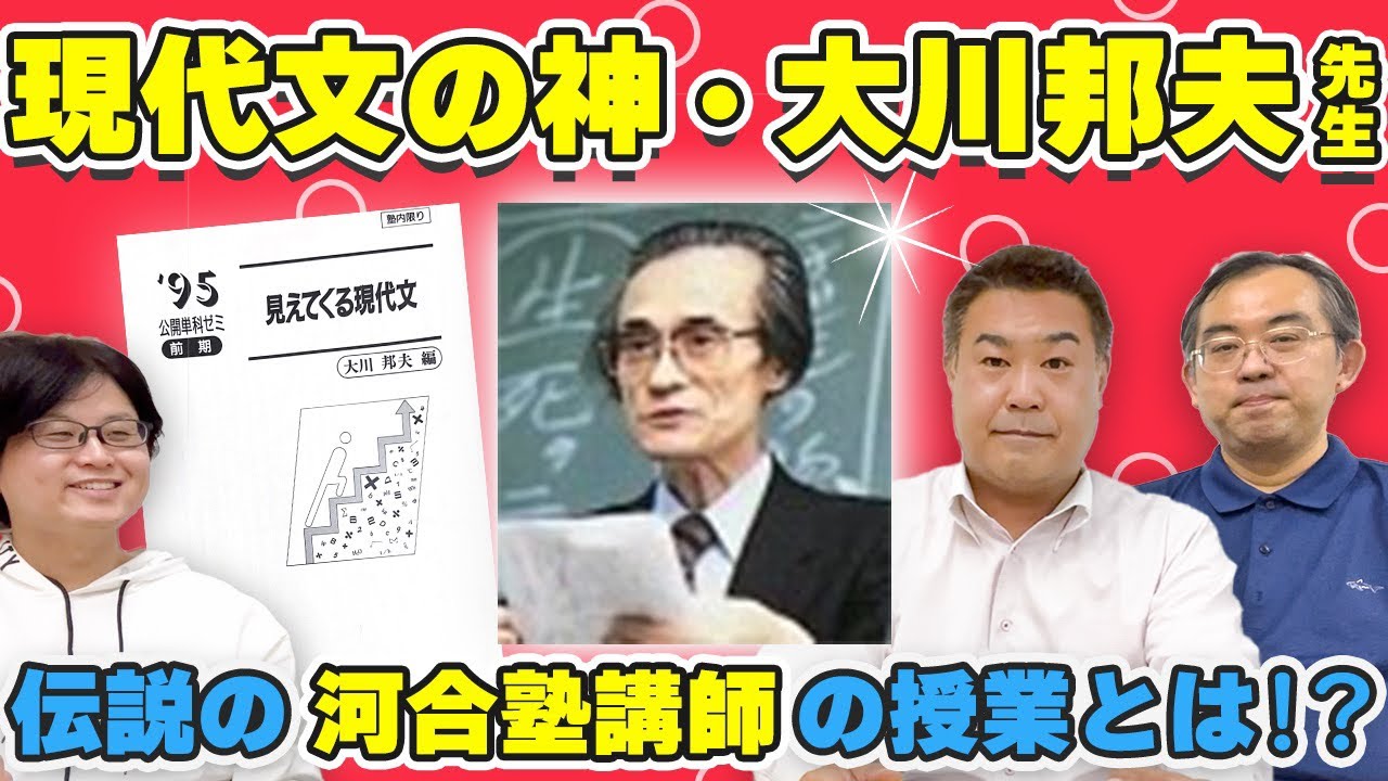 芦川進一先生＆大川邦夫先生の思い出！ | 鈴木悠介オフィシャルブログ