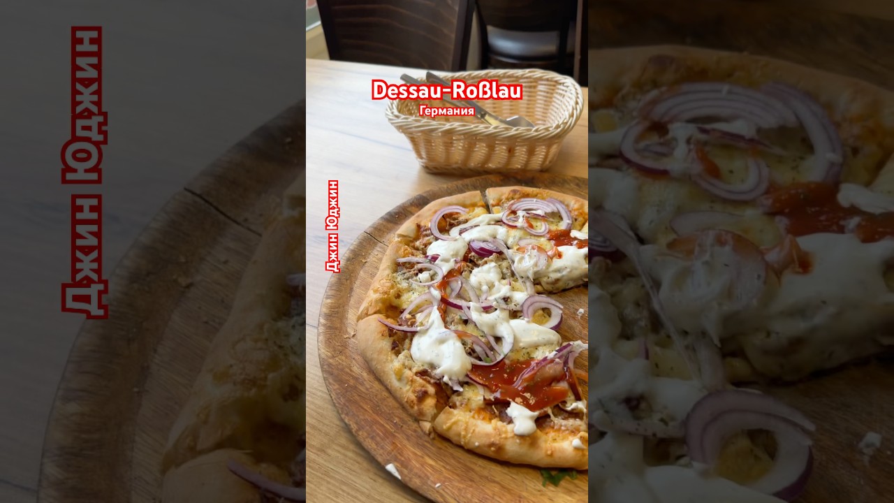 Я ем пиццу руками. А вы?