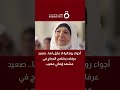 أجواء روحانية لا مثيل لها.. صعيد عرفات يحتضن الحجاج في مشهد إيماني مهيب