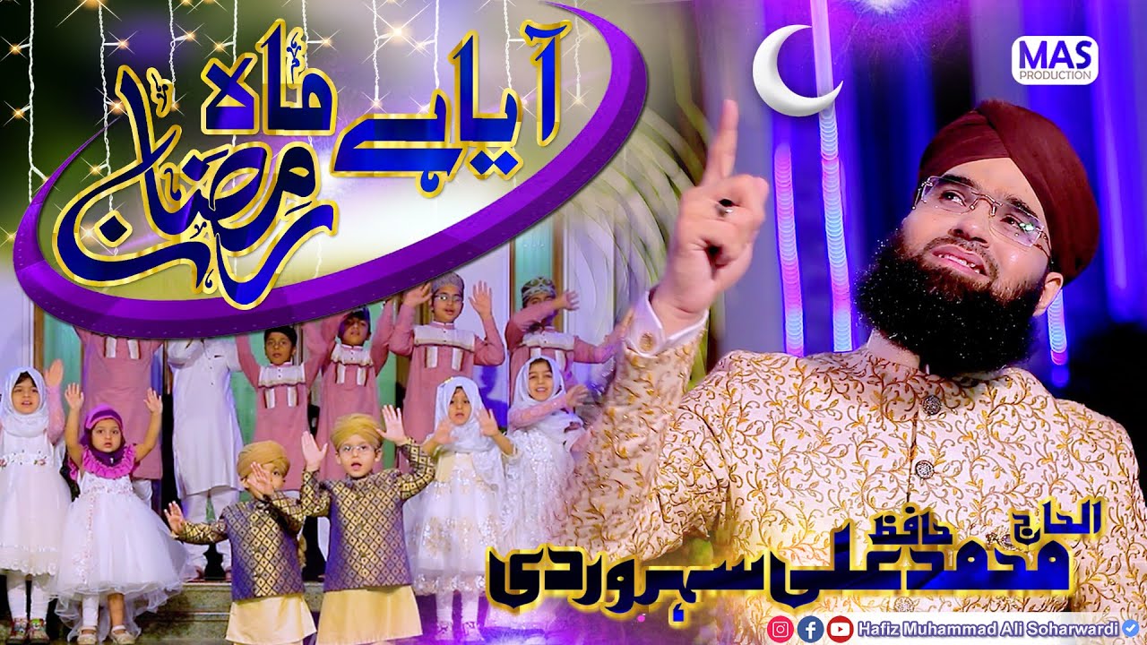 Ramzan Special Nasheed | Aya Hai Mah e Ramzan - Hafiz Muhammad Ali Soharwardi (Official Video 2020)