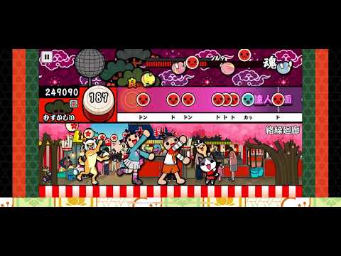 【太鼓の達人 iOS】絡繰廻廊（むずかしい）【オート動画】