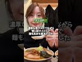 うに子が選ぶ 今年一ラーメン9選🍜 #ラーメン#shorts #japanesefood #グルメ #東京グルメ