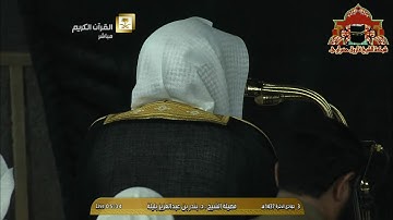 تلاوة رائعة من سورة البقرة للشيخ بندر بليلة فجر 3 جمادى الاخرة 1437هـ