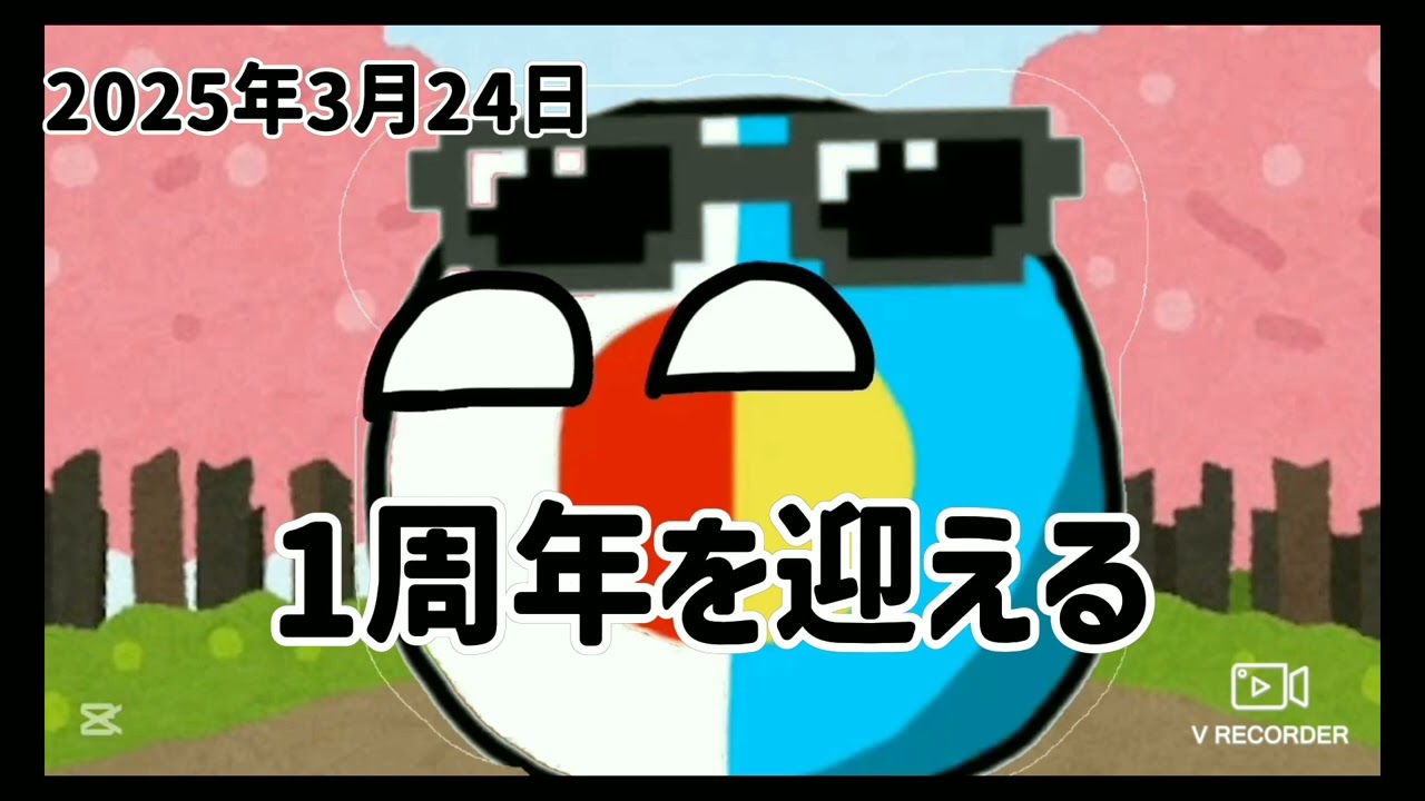 [最終回]にっぱらの二年間