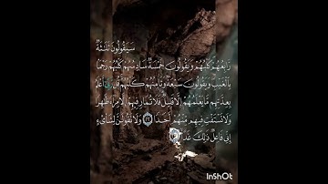 سوره الكهف عدد آياتها ١١٠ آيه(سوره مكيه ) من الآيه ٢٢ إلي الآيه ٢٣