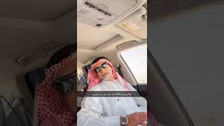 هدية الامير تركي بن محمد ال سعود للجد القعود لطام