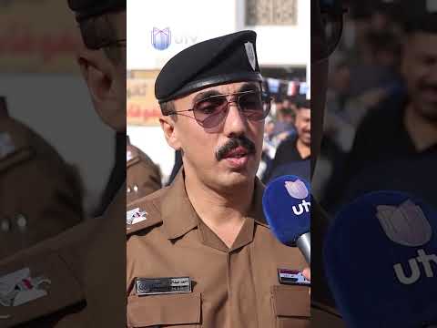 قائد شرطة واسط أحمد العبودي ل يو تي في نقف على مسافة واحد من الجميع والمنتسب ينتخب من يراه مناسبا