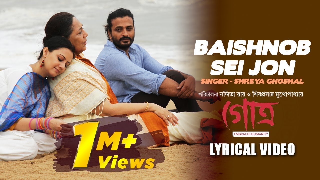 Baishnob Sei Jon  Shreya Ghoshal  Nigel  Manali  GOTRO  Lyrical  Bengali Film Song 2019