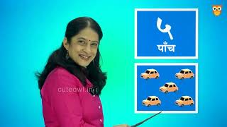 Learn Hindi Numbers | Counting 1 to 10 in Hindi | हिंदी गिनती १ से १० तक
