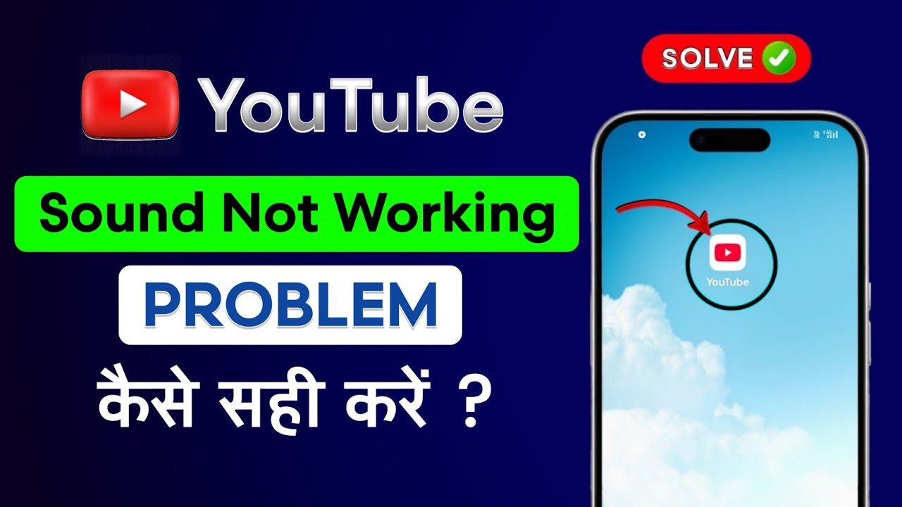 How To Fix YouTube Sound Not Working Problem | YouTube Volume Not ...