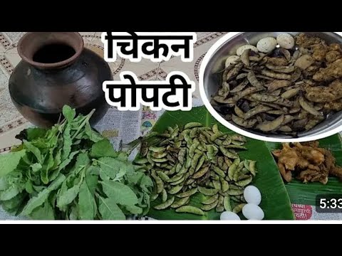 How to make popati? Monga party/ konkan special#food# - YouTube