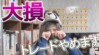 【FX 株】圧倒的に多い悩み相談！初心者トレーダーは必見‥