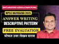 Free Answer Writing Practice ✍️ | MPSC Rajyaseva 2025 | Free Evaluation 🔥 | Dnyanjyoti Education