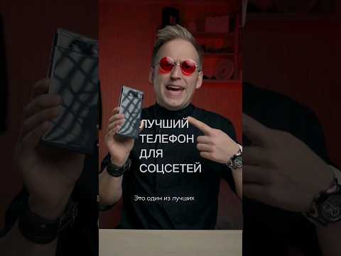 Это лучший телефон для съёмки контента.Во многих тестах он обгоняет любые андроиды и даже  iPhone