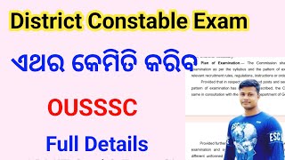 District Constable Exam ଏଥର କେମିତି କରିବ OUSSSC  Full Details FMManoj 