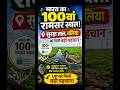 India’s 100th Ramsar Site #ramsarsitesinindia #uttarpradesh