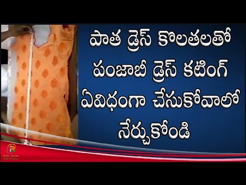 boat neck jacket cutting telugu easy kurti cutting in telugu buzzpls boat neck jacket cutting telugu easy kurti cutting in telugu buzzpls