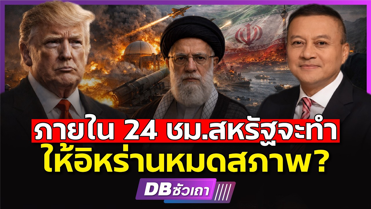 Смогут ли США нейтрализовать Иран за 24 часа?! (Генерал Нипат Тонглек)