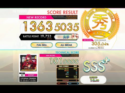 [オンゲキ bright MEMORY] UTOPIA CRASH (EXPERT) ABFB理論値 [外部出力]