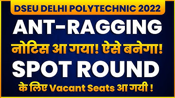 DSEU DELHI POLYTECHNIC 2022: HOW TO FILL ANTI-RAGGING FORM | STEP-BY-STEP | VACANT SEAT FOR L.E