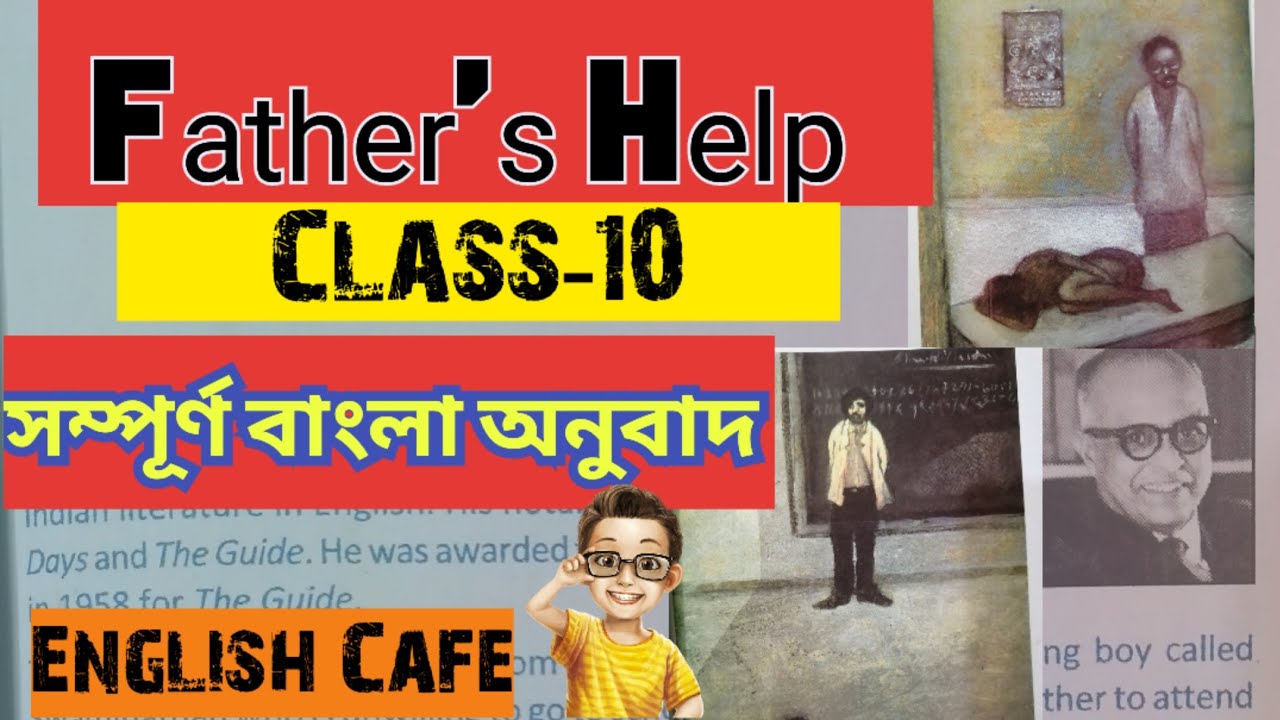 father-s-help-r-k-narayan-father-s-help-class-10-english-in-bengali