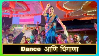 Dance आणि धिंगाणा | Sakshi's Wedding Series | Part 8 | Marathi Vlog 1011 |