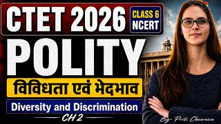 CTET 2026 Paper 2 SST | NCERT CLASS 6 POLITY CH 2 विविधता एवं भेदभाव (Diversity and Discrimination)
