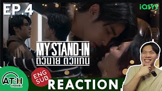 (ENG AUTO) REACTION + RECAP | EP.4 | MY STAND-IN | ตัวนาย ตัวแทน | ATHCHANNEL #iqiyi