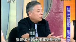 新聞挖挖哇20140703 p55