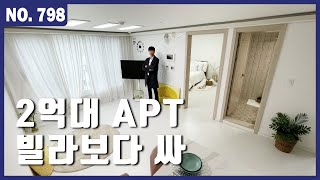 인천미분양아파트ㅣ1호선 5분 역세권 2억 중반 빌라보다 저렴해요ㅣ매물번호 798번