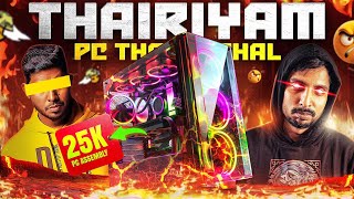 25K Pc Build 2025 Budget Pc Build 2025 Gaming Pc Under 25K